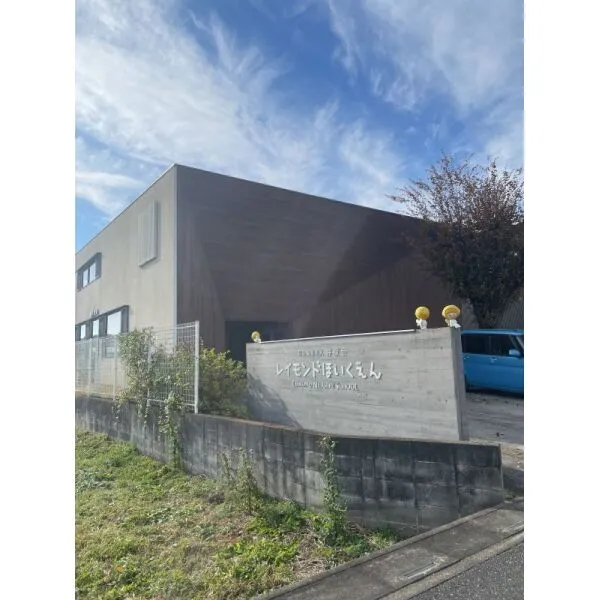 入間郡毛呂山町大字苦林 レイモンド坂戸保育園（幼稚園・保育園）まで約2300m（徒歩29分）