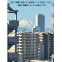 ライオンズガーデン町屋アクアステージ バルコニーからの眺望です。天気のよい日には富士山が遠望できます（望遠を使用しております）※売主様提供