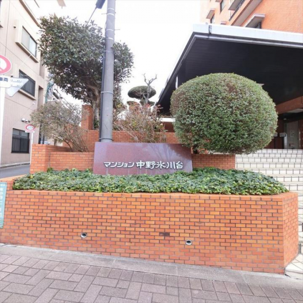 マンション中野氷川台 その他画像