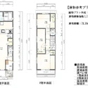 練馬区田柄５丁目 その他画像