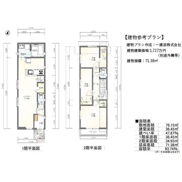 練馬区田柄５丁目 その他画像