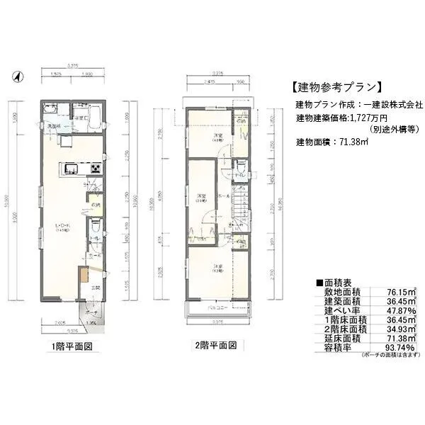 練馬区田柄5丁目 建物参考プラン