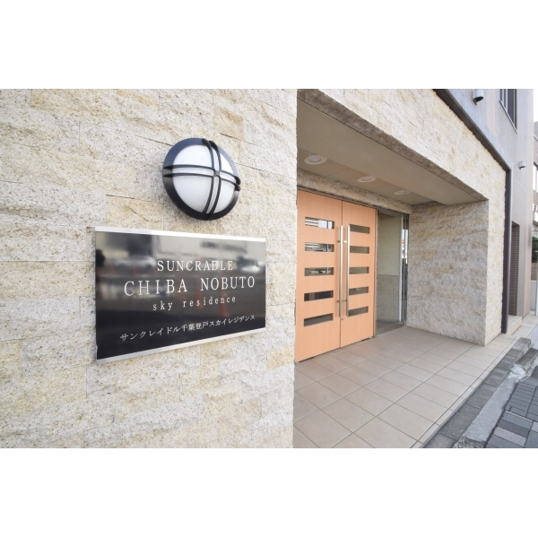サンクレイドル千葉登戸スカイレジデンス その他画像