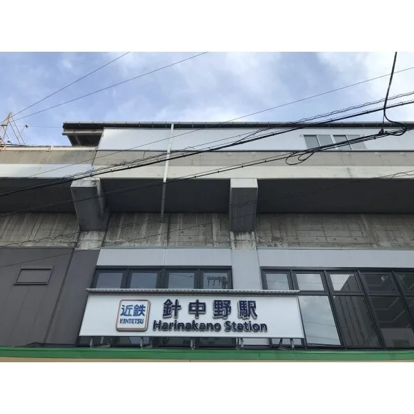 大阪市東住吉区針中野3丁目 その他画像