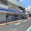 横須賀市ハイランド２丁目 ローソン横須賀栗田二丁目店（コンビニ）まで約900m（徒歩12分）