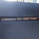 カワサキ・ミッドマークタワー その他画像