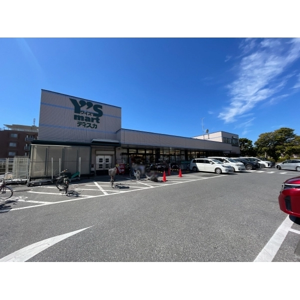 習志野市袖ケ浦６丁目 ワイズマートワイズディスカ香澄店（スーパー）まで約730m（徒歩10分）