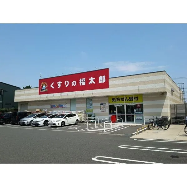 市川市八幡5丁目 くすりの福太郎市川北方店(ドラッグストア)まで約580m(徒歩8分)