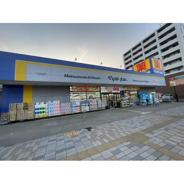 サンクレイドル八千代中央レジデンス マツモトキヨシ八千代中央店（ドラッグストア）まで約250m（徒歩4分）