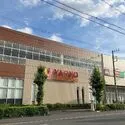 さいたま市浦和区上木崎６丁目 ヤオコー 浦和上木崎店（スーパー）まで約440m（徒歩6分）