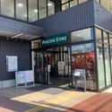 稲城市東長沼 ピーコックストア 稲城長沼店（スーパー）まで約900m（徒歩12分）