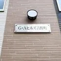 横浜市南区睦町１丁目 エンブレム