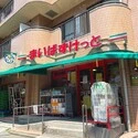 川崎市中原区小杉陣屋町２丁目 まいばすけっと　とどろきアリーナ前店（スーパー）まで約820m（徒歩11分）