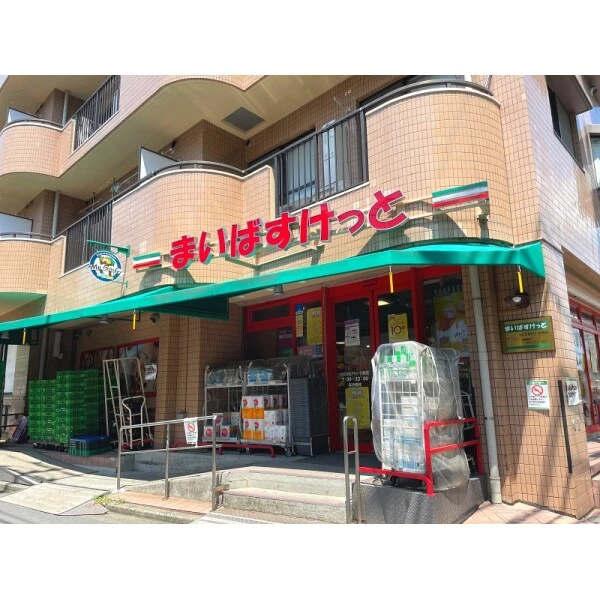 川崎市中原区小杉陣屋町２丁目 まいばすけっと　とどろきアリーナ前店（スーパー）まで約820m（徒歩11分）