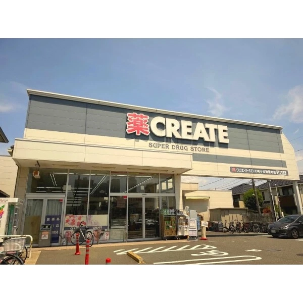川崎市中原区小杉陣屋町２丁目 クリエイトエスディー　川崎小杉陣屋町店（ドラッグストア）まで約730m（徒歩10分）
