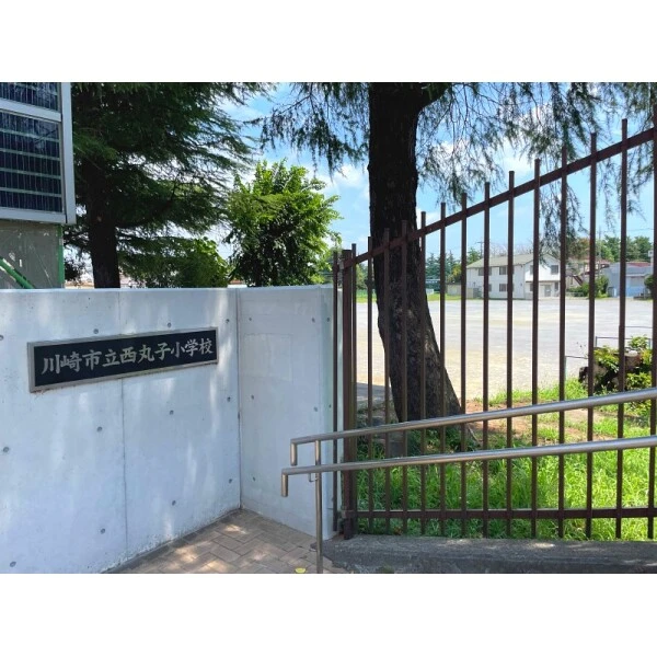 川崎市中原区小杉陣屋町２丁目 川崎市立西丸子小学校（小学校）まで約190m（徒歩3分）