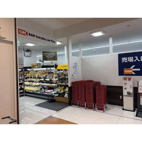 立川市高松町３丁目 オーケー 立川高島屋S.C.店（スーパー）まで約600m（徒歩8分）