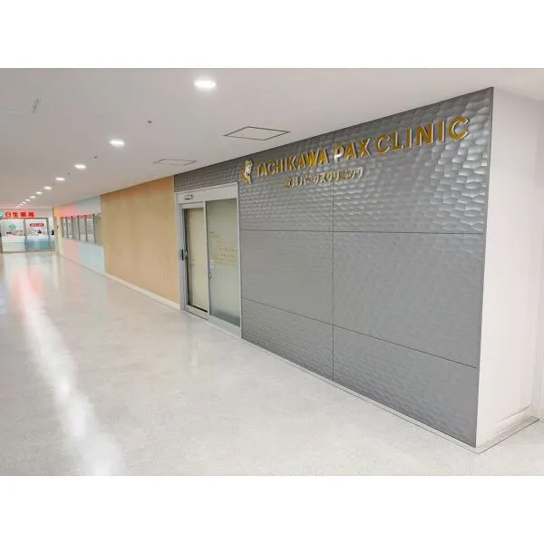 立川市高松町３丁目 立川パークスクリニック_（病院）まで約500m（徒歩7分）