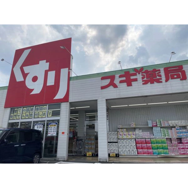 名古屋市緑区姥子山５丁目 スギドラッグ姥子山店（ドラッグストア）まで約360m（徒歩5分）