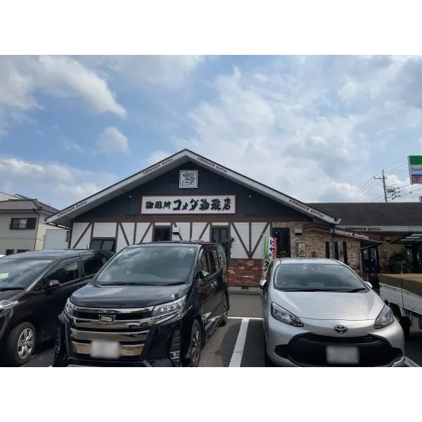名古屋市緑区姥子山５丁目 コメダ珈琲店姥子山店まで約110m（徒歩2分）