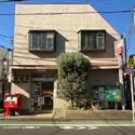 杉並区永福２丁目 杉並永福郵便局（郵便局）まで約650m（徒歩9分）