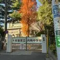 杉並区永福２丁目 杉並区立向陽中学校（中学校）まで約580m（徒歩8分）