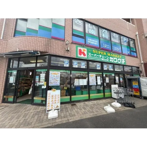 千葉市花見川区横戸町 スーパーチェーンカワグチ大和田店（スーパー）まで約580m（徒歩8分）