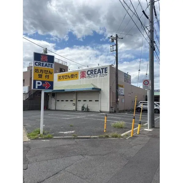 千葉市花見川区横戸町 クリエイトS・D京成大和田店（ドラッグストア）まで約990m（徒歩13分）