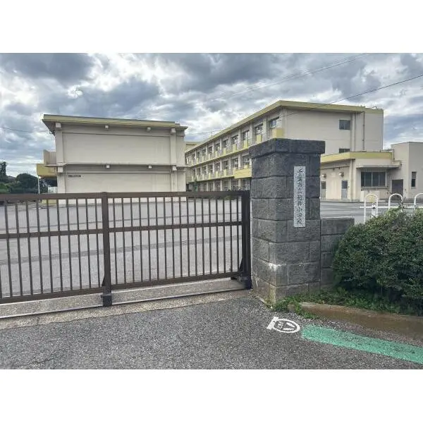 千葉市花見川区横戸町 市立柏井小学校（小学校）まで約460m（徒歩6分）