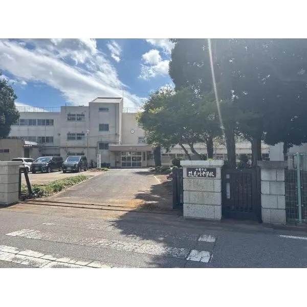 千葉市花見川区横戸町 市立花見川中学校（中学校）まで約2900m（徒歩37分）