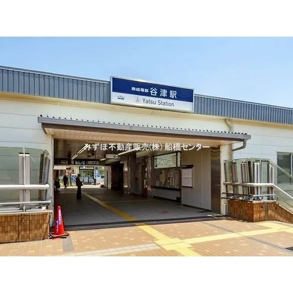 習志野市谷津5丁目 京成本線「谷津」駅 約530m