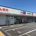 羽村市羽加美２丁目 ドラッグセイムス 羽村店（ドラッグストア）まで約260m（徒歩4分）
