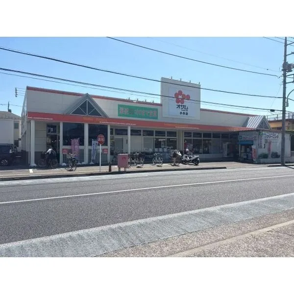羽村市羽加美２丁目 オザム 小作店（スーパー）まで約500m（徒歩7分）