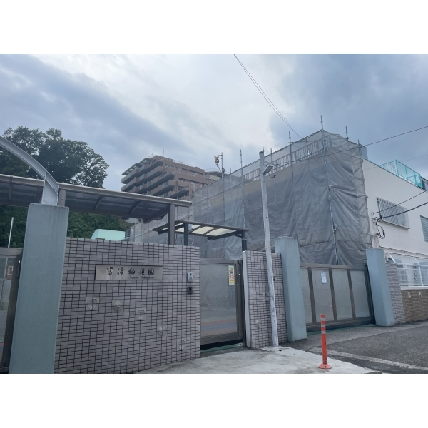 川崎市高津区久地１丁目 現地から約380mの場所に「高津幼稚園」があります。（幼稚園・保育園）まで約380m（徒歩5分）