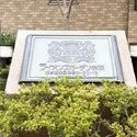 ライオンズガーデン赤羽 マンション館銘板