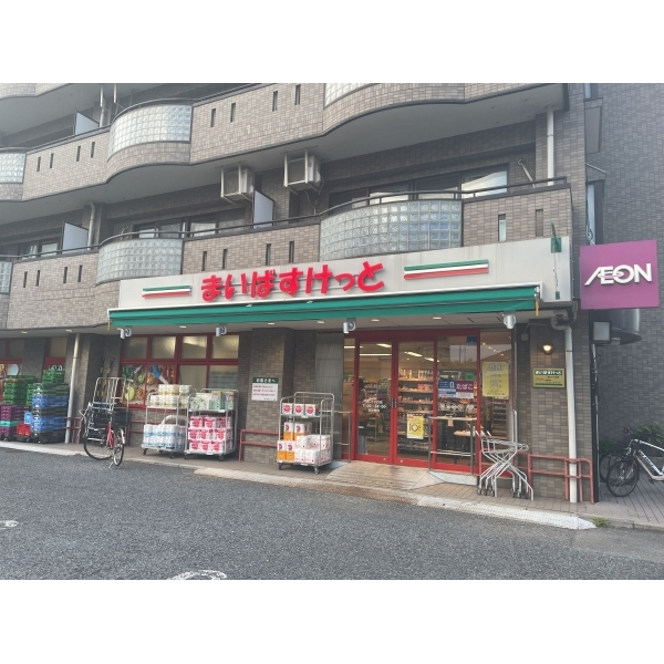 川崎市高津区久地１丁目 現地から約450mの場所に「まいばすけっと溝の口6丁目店」があります。（スーパー）まで約450m（徒歩6分）