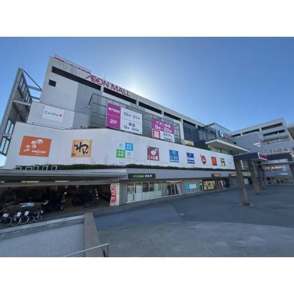 八千代市大和田新田 イオンモール八千代緑が丘（ショッピングセンター）まで約1440m（徒歩18分）