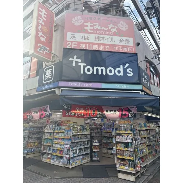 グランレーブ新丸子 トモズ薬局 新丸子店　徒歩約6分（ドラッグストア）まで約430m（徒歩6分）