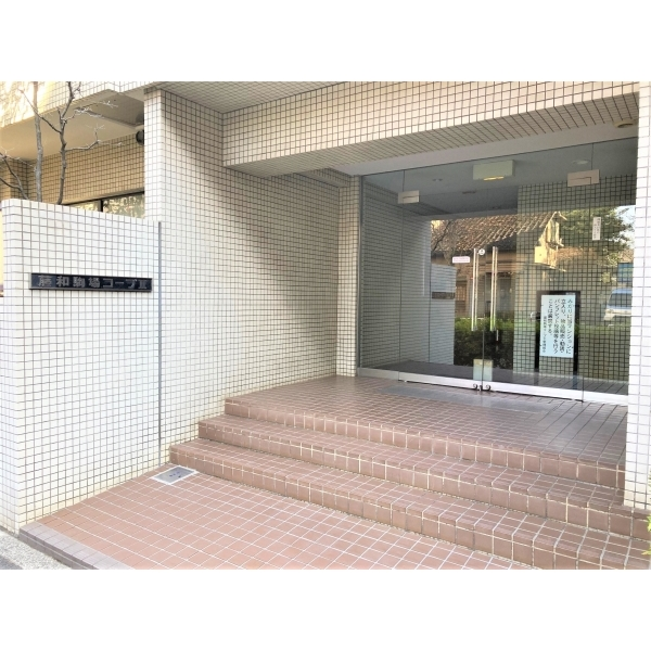 藤和駒場コープ２ その他画像