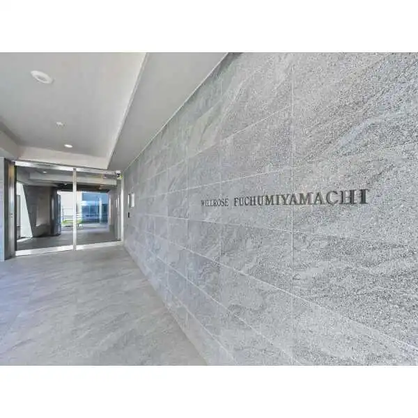 ウィルローズ府中宮町 その他画像