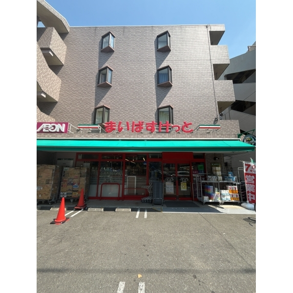 横浜市鶴見区上末吉５丁目 「まいばすけっと上末吉5丁目店」まで徒歩約2分（スーパー）まで約140m（徒歩2分）