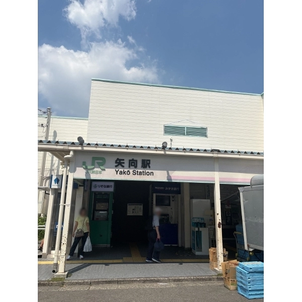 横浜市鶴見区上末吉５丁目 南武線「矢向」駅まで徒歩約32分（駅）まで約2500m（徒歩32分）