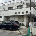 世田谷区奥沢１丁目 藤井医院（病院）まで約210m（徒歩3分）