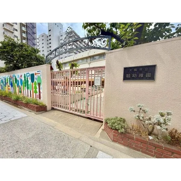 プレミスト靭本町 大阪市立靱幼稚園…約50m