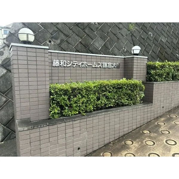 藤和シティホームズ鎌倉大船 1997年3月竣工、マンション館銘板