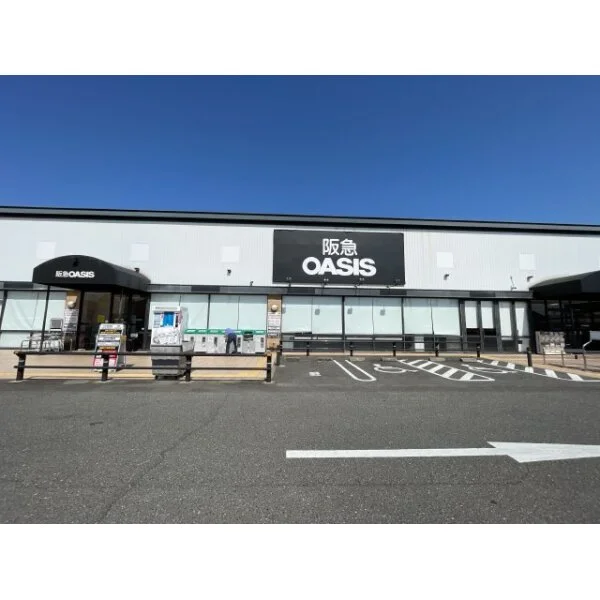高槻市津之江北町 阪急オアシス高槻川西店(スーパー)まで約1300m(徒歩17分)