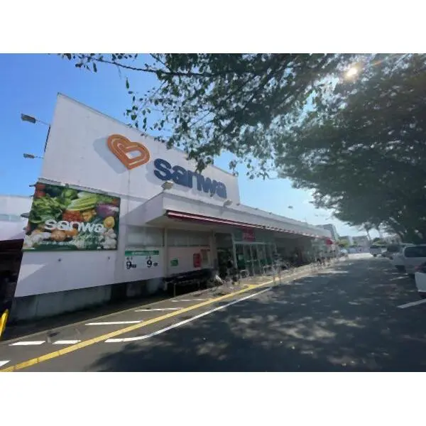 相模原市中央区並木２丁目 sanwa並木店（徒歩約5分　約330ｍ）（スーパー）まで約330m（徒歩5分）