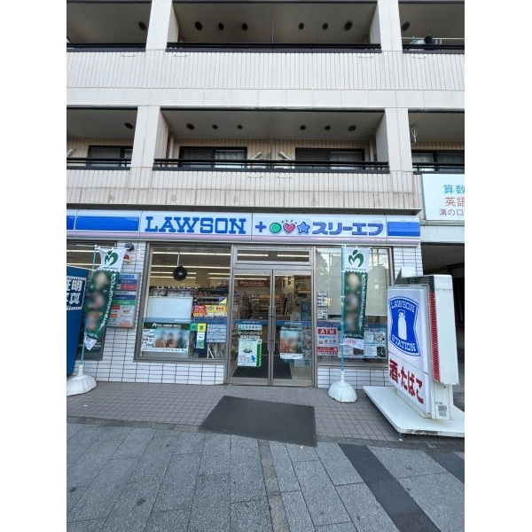 ナイスアーバン溝の口 「ローソン・スリーエフ高津区役所前店」まで徒歩約4分（コンビニ）まで約250m（徒歩4分）