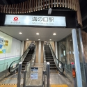 ナイスアーバン溝の口 「東急田園都市線・東急大井町線溝の口駅」まで徒歩約4分（駅）まで約320m（徒歩4分）