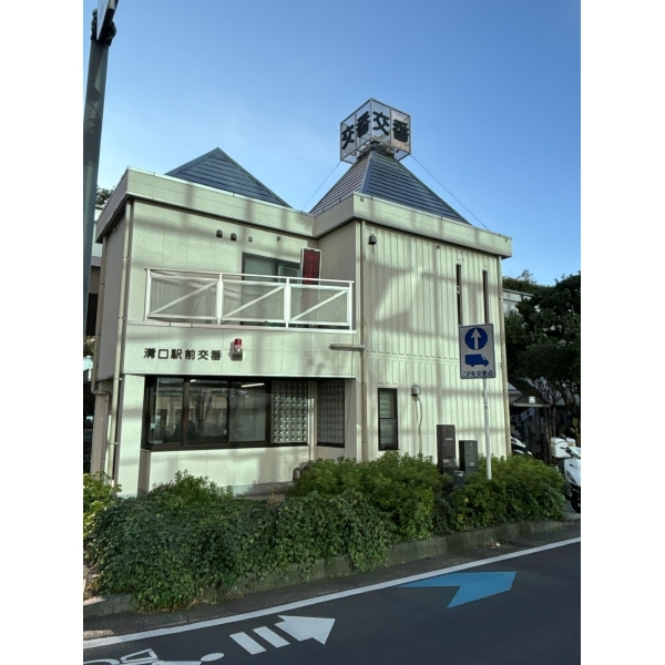 ナイスアーバン溝の口 「高津警察署溝口駅前交番」まで徒歩約8分（警察署・交番）まで約580m（徒歩8分）